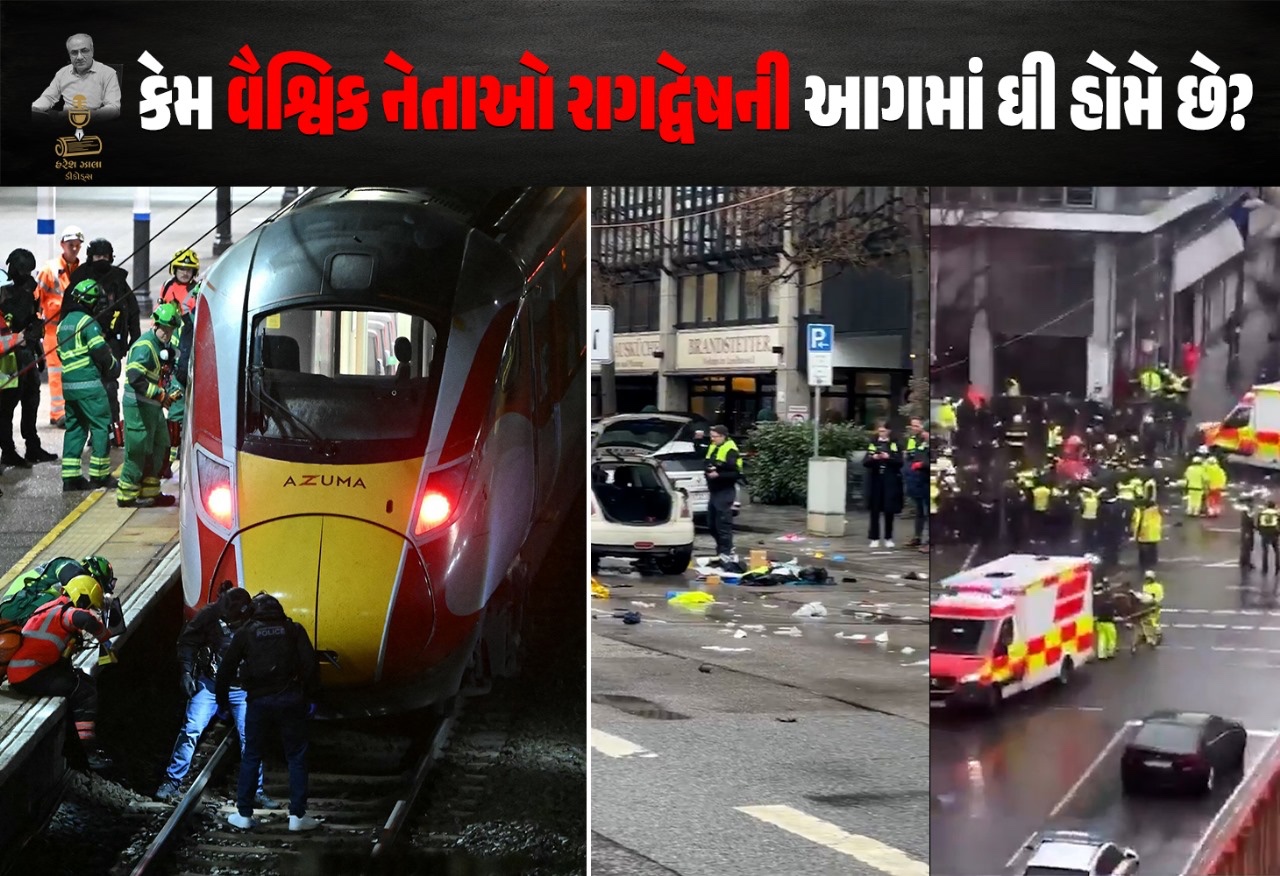 શું વધતો વૈશ્વિક દ્વેષ રાજકીય નિષ્ફળતાનું પરિણામ?