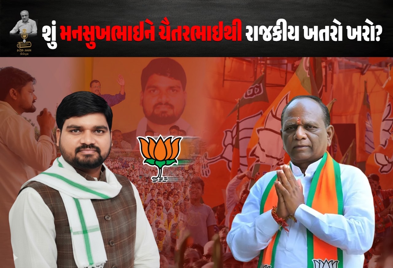 ભાજપની આંતરિક નીતિએ મનસુખભાઈને ઘેર્યા