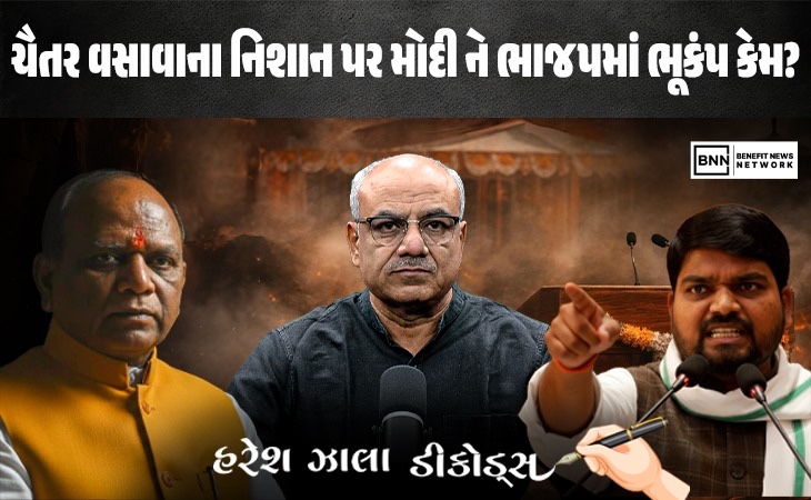 મોદીની ઇમેજ માટે પ્રજાના પૈસા? સિસ્ટમ કેમ મૌન છે?