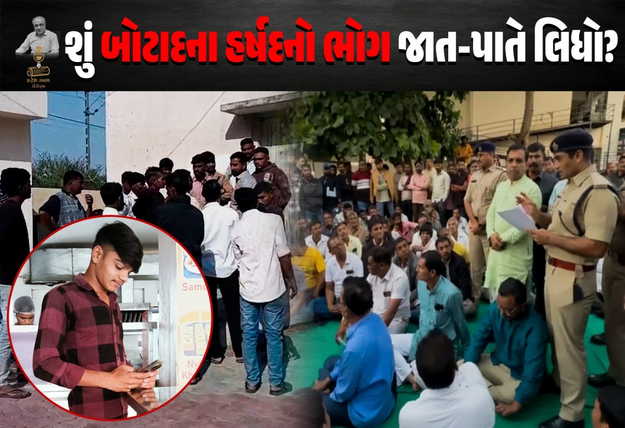 ગુજરાતની પ્રગતિ પાછળ છુપાયેલ જાતિવાદનો કરૂણ ચહેરો