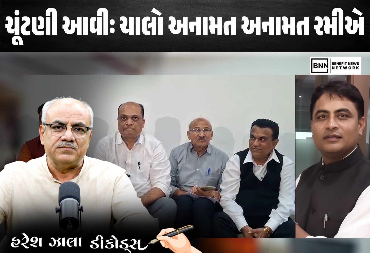 ચૂંટણી આવે એટલે અનામતનું ભૂત કેમ જાગે?