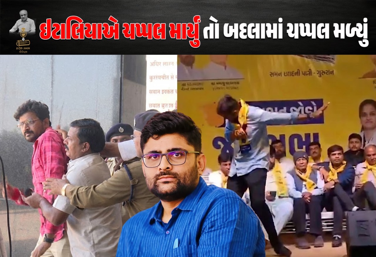 નેતાઓની ચપ્પલ રમત, પ્રજાની સમસ્યા ગુમ