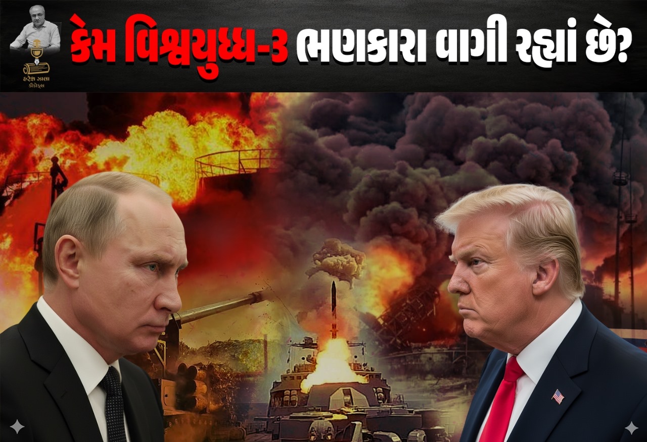 શું અમેરિકા યુદ્ધની આગેવાની કરી WW-3 લાવશે?