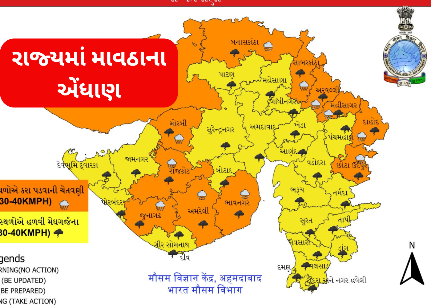 Gujarat: કાળઝાળ ગરમી બાદ કમોસમી વરસાદ અને કરાની આગાહી