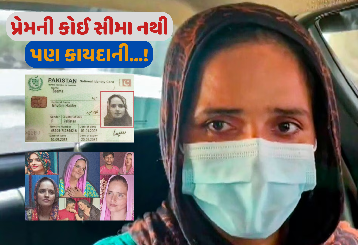 Pahalgam Terror Attack બાદ ભારત સરકારનો પાકિસ્તાન સામે આકરો નિર્ણય!, સીમા હૈદરનું શું થશે?
