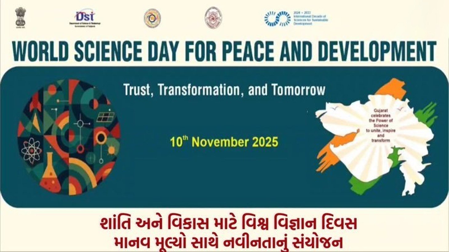 શાંતિ અને વિકાસ માટે વિશ્વ વિજ્ઞાન દિવસ