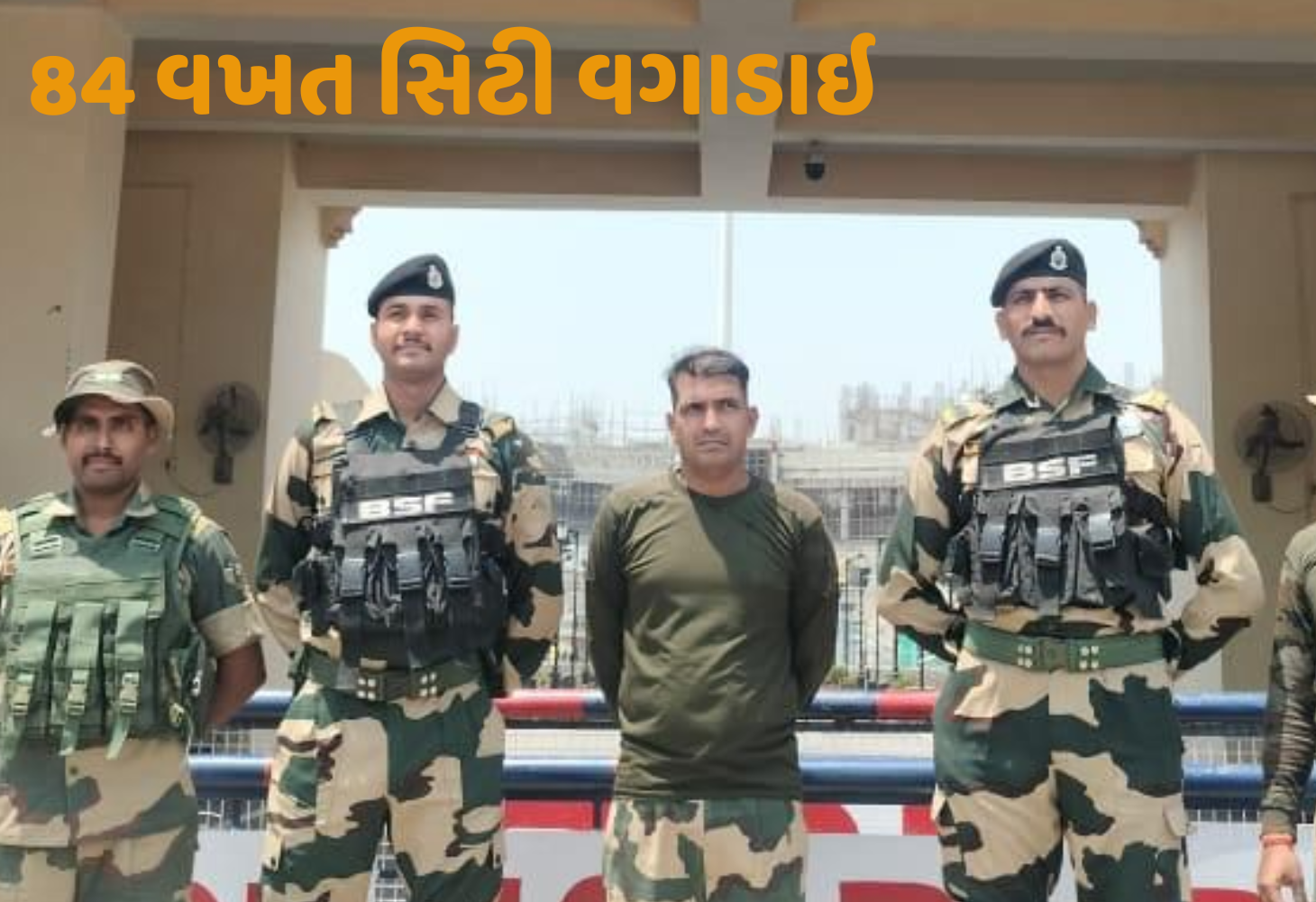 BSF જવાન પીકે સાહુ આ રીતે થયો મુક્ત...