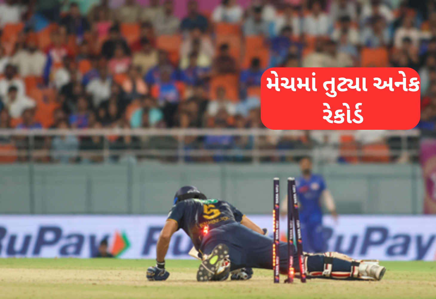 IPL 2025: બધા રેકોર્ડ તૂટ્યા, પ્લેઓફ મેચમાં રનનો થયો વરસાદ