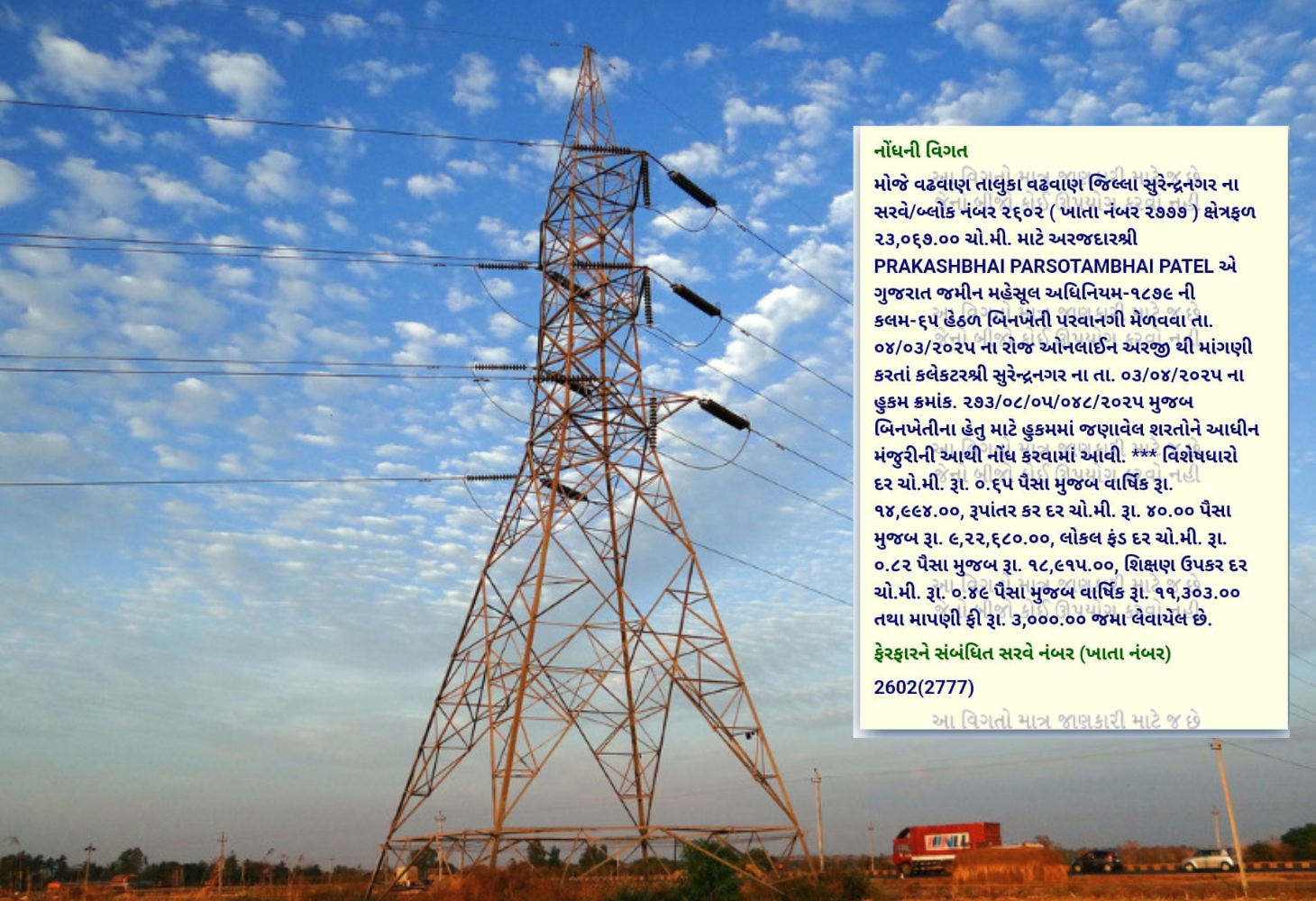 ગુજરાતમાં ધારાસભ્ય અને પ્રજા માટે અલગ-અલગ કાયદો!
