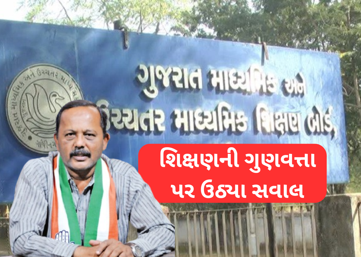 શિક્ષણની ગુણવત્તા પર સવાલ: સરકારના શિક્ષણ સુધારાઓ નિષ્ફળ?