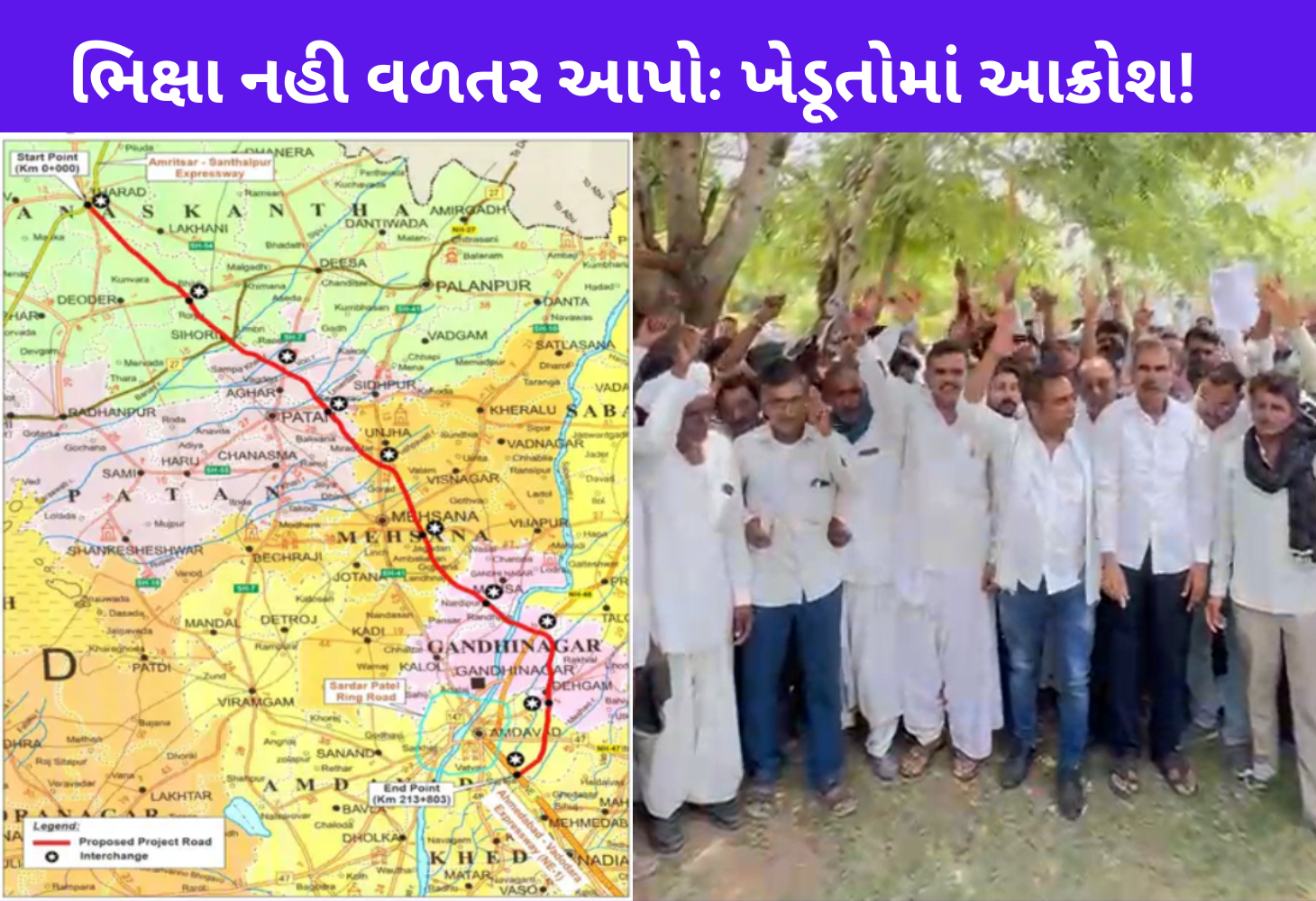 ભારતમાલા પ્રોજેક્ટઃ ખેડૂતોએ શા માટે કહ્યું કે, ‘મરી જઈશું પણ જમીન નહીં આપીએ’