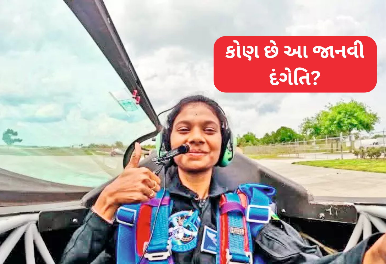 જાનવીની ઉડાન: 2029માં અંતરિક્ષમાં ચમકશે ભારતની બહાદુર દીકરી!