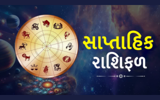 ૨૪ ફેબ્રુઆરી થી ૨ માર્ચ, ૨૦૨૫ સુધીનું સાપ્તાહિક રાશિફળ