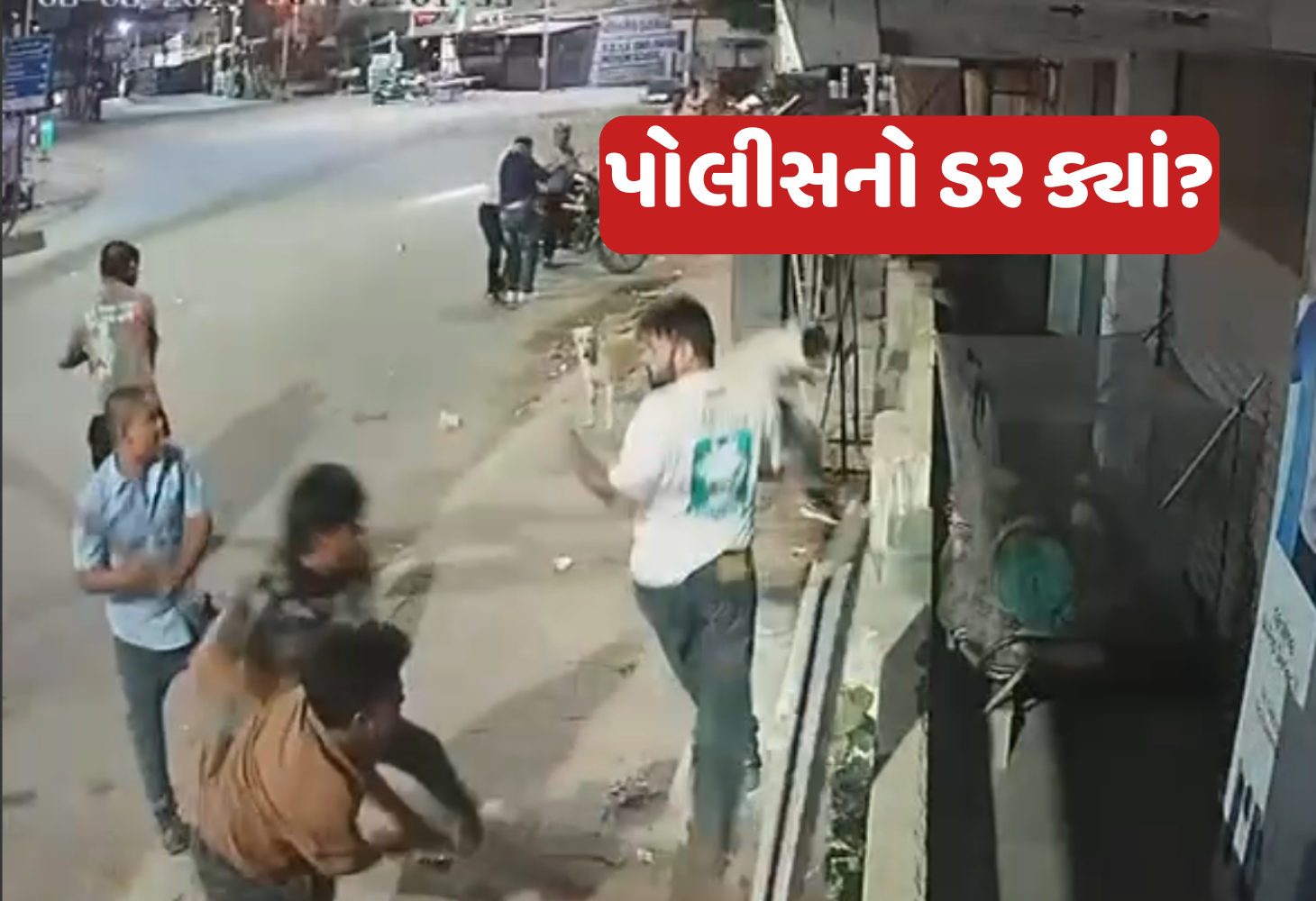 Ahmedabad માં લુખ્ખા તત્વો બેફામ, વેપારી પર જીવલેણ હુમલો, પોલીસની આબરૂ દાવ પર
