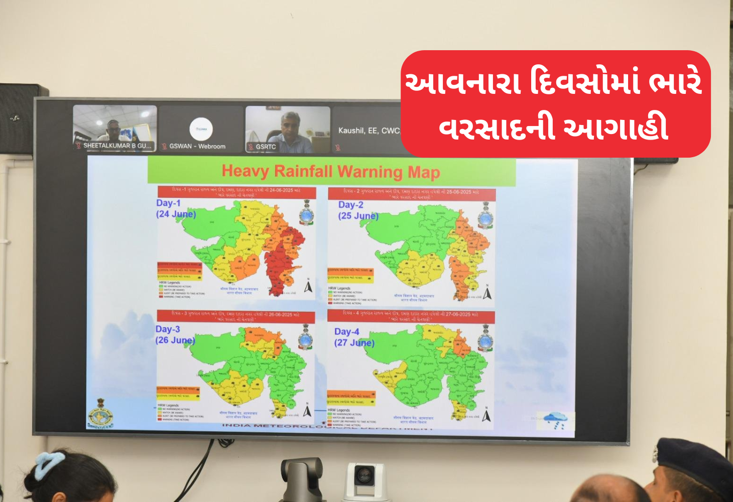 Gujarat માં ચોમાસાની તૈયારીઓની સમીક્ષા માટે SEOC ખાતે વેધર વોચ ગ્રુપની બેઠક