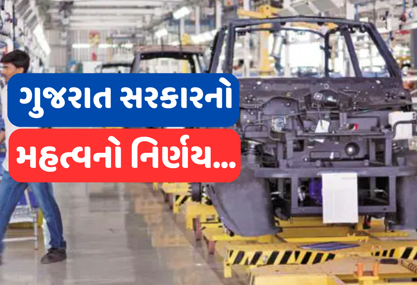 હરિયાળા ગુજરાતનું સપનું : ગુજરાત સરકારની ઈલેક્ટ્રિક વાહનો પર 5% ટેક્સ છૂટની જાહેરાત, સબસિડી બંધ!