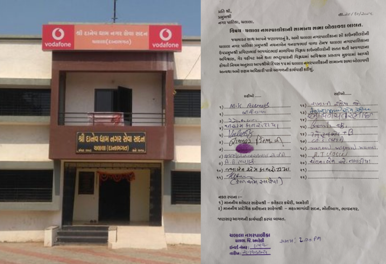 ચલાલા નગરપાલિકામાં ભાજપમાં આંતરિક ભૂકંપ