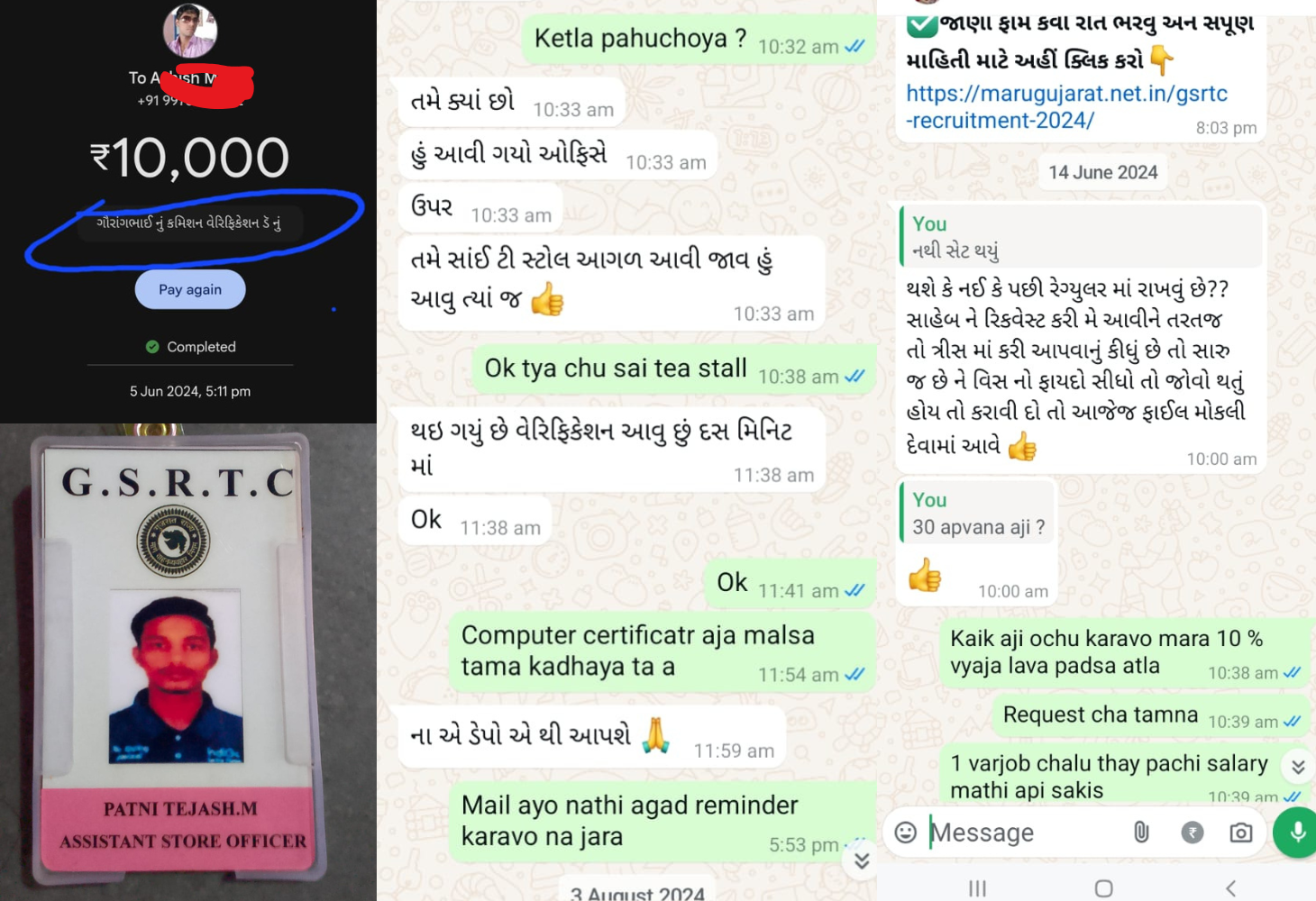 GSRTCની સિનિયર ક્લાર્ક અને કંડકટરની ભરતીમાં 45 લોકો સાથે છેતરપિંડી