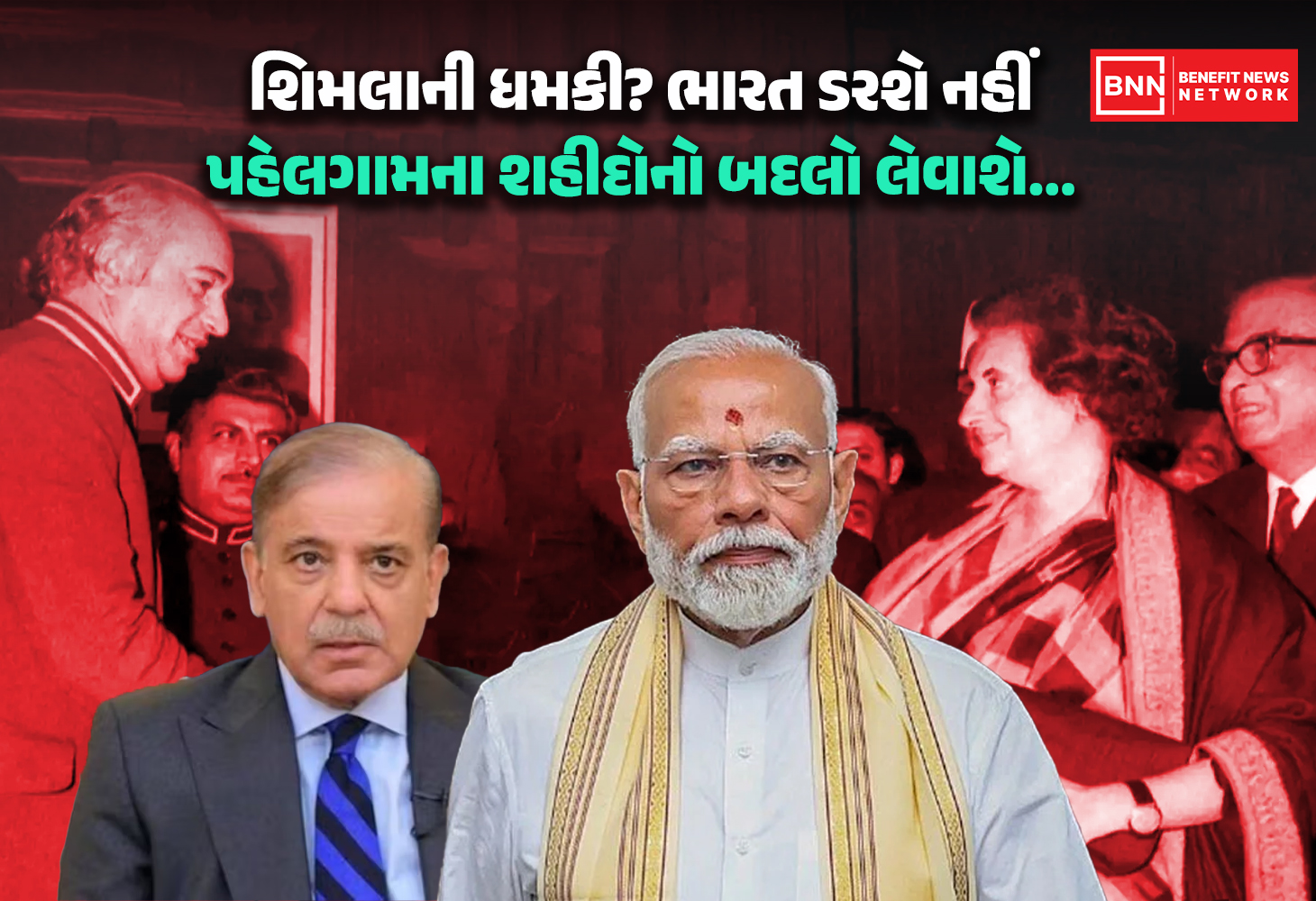 Pahalgam Attack નો પ્રચંડ પ્રતિસાદ, પાકિસ્તાનની ધમકી સામે ભારતનું સણસણતું વલણ...