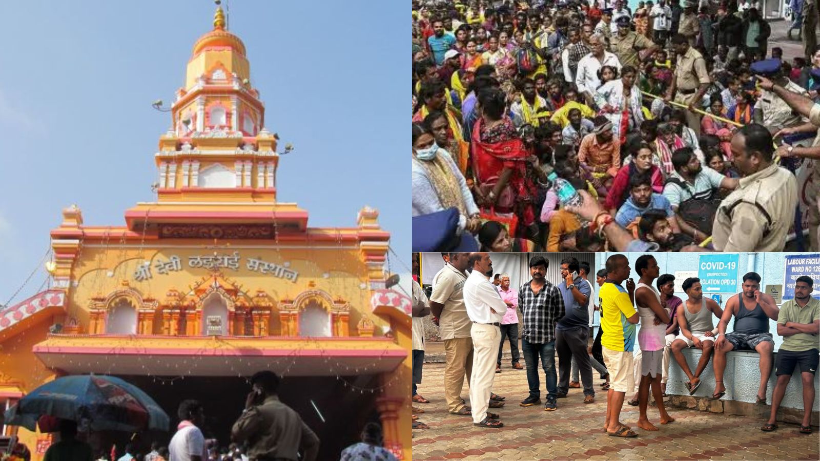 ગોવા મંદિરમાં ભગદોડમાં છ ભક્તોનાં મોત