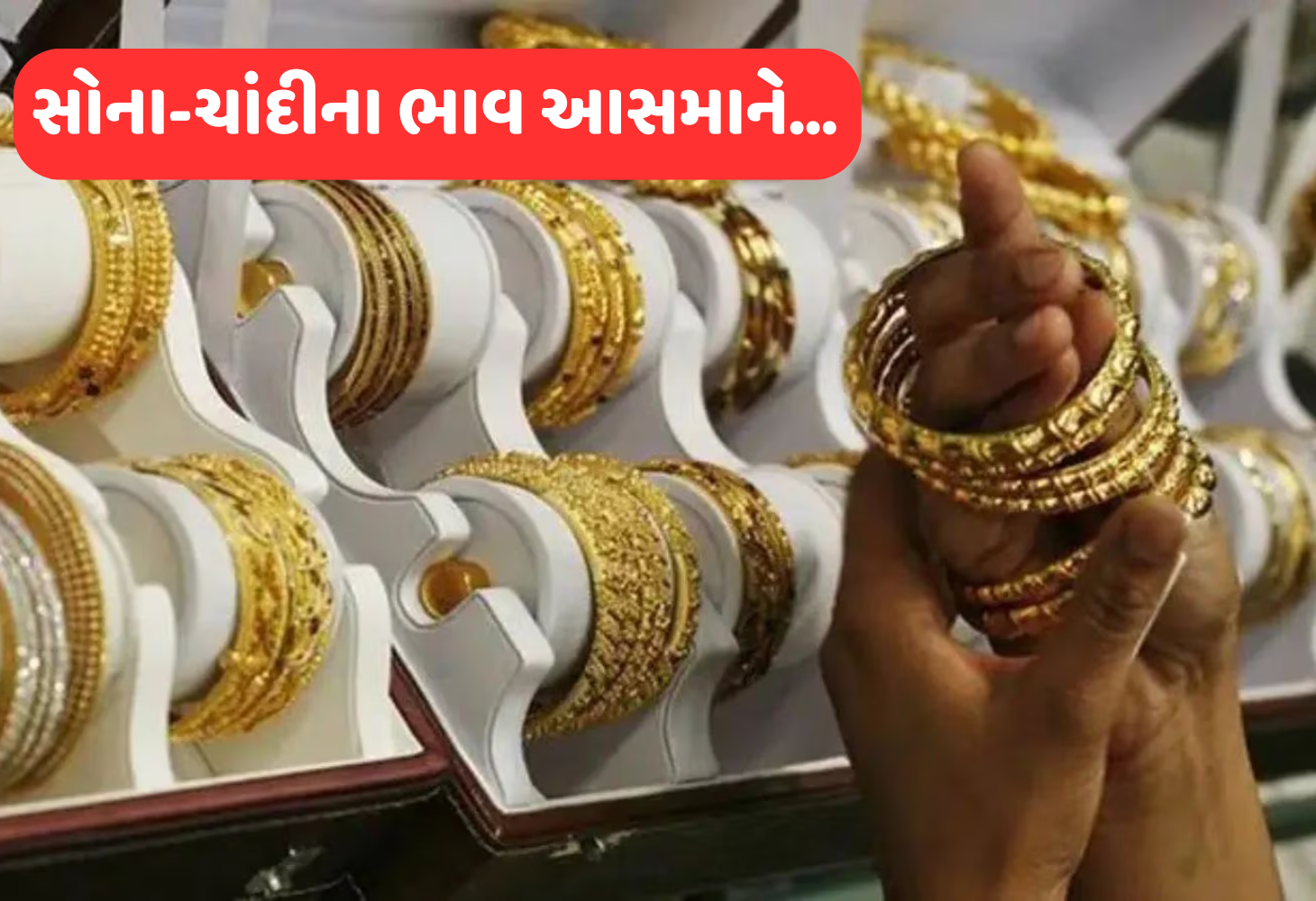 Gold Price : સોનાના ભાવમાં સુનામી : એક જ દિવસમાં ₹ 6,250 નો જંગી વધારો, ચાંદી પણ ચમકી