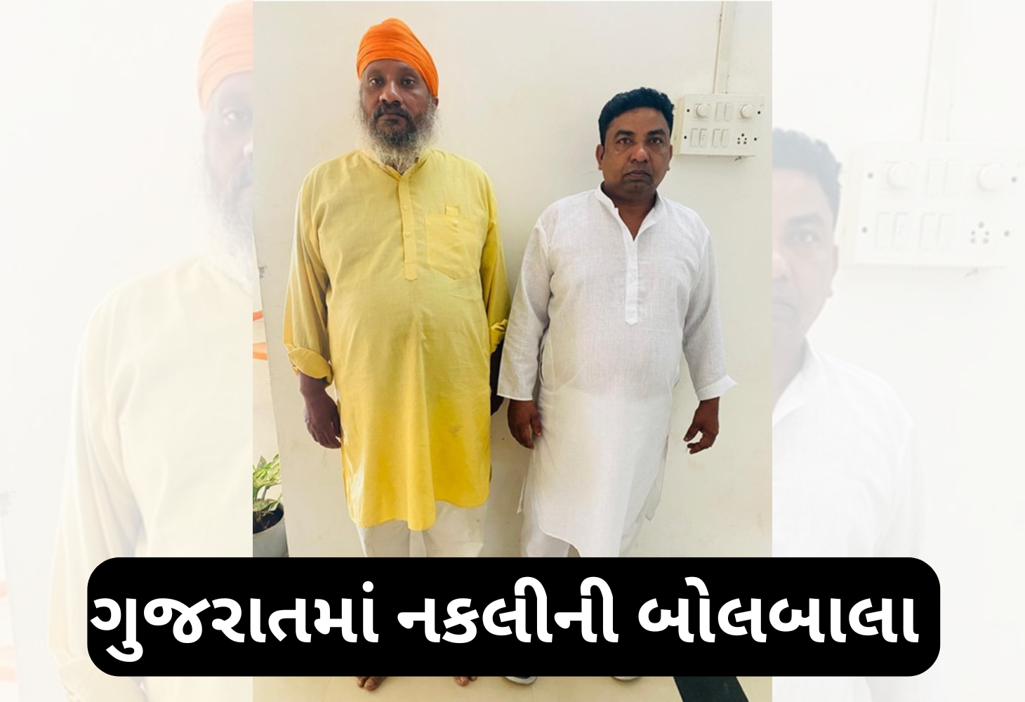 લ્યો બોલો..હવે દમણમાંથી કેન્દ્રીય ગૃહમંત્રીનો નકલી OSD ઝડપાયો