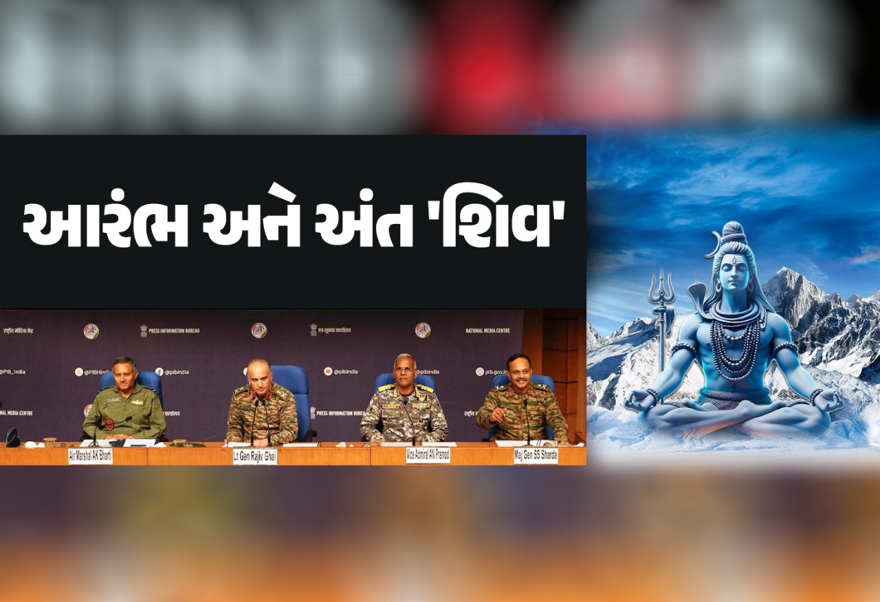 સેનાના મંચ પર 'શિવ તાંડવ'