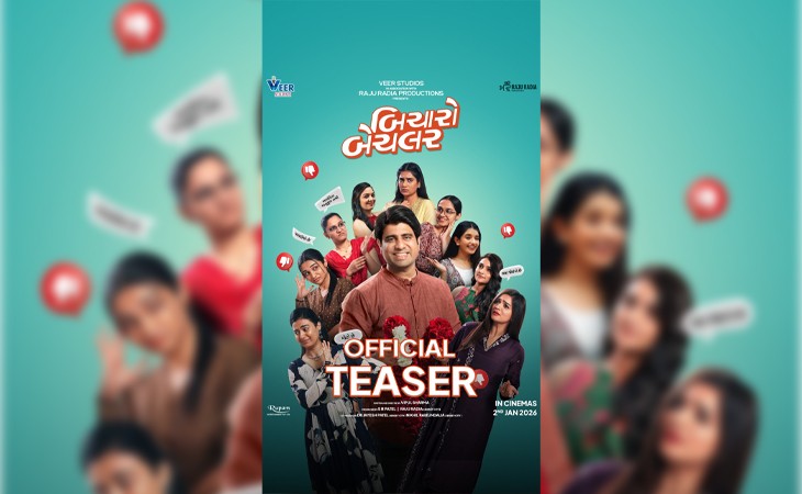 બિચારો બેચલર ટીઝર લોન્ચ, હાસ્યનો ડોઝ