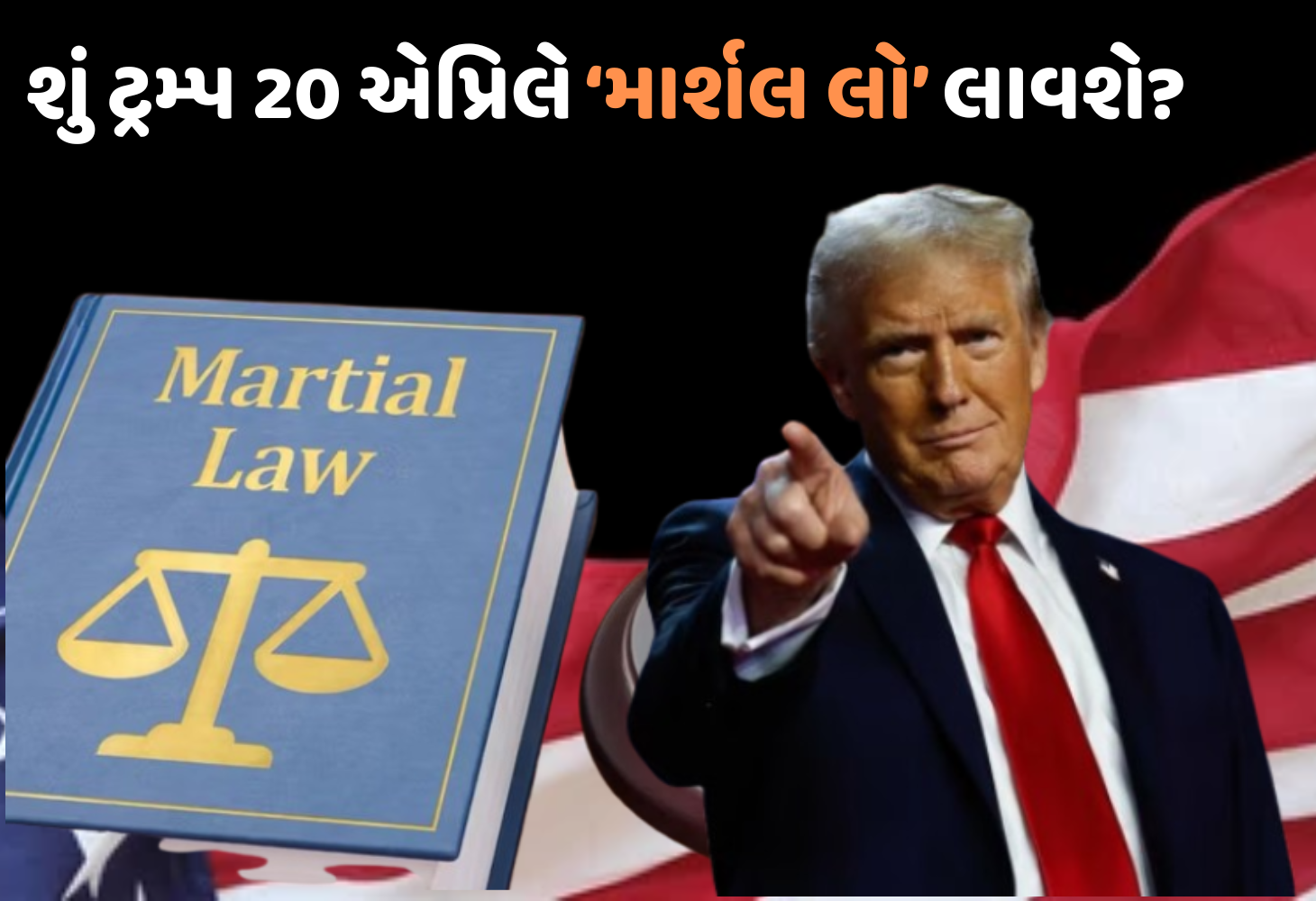 Martial Law નો સંકેત કે રાજકીય નાટક? Donald Trump 20 એપ્રિલે શું વળાંક લાવશે?