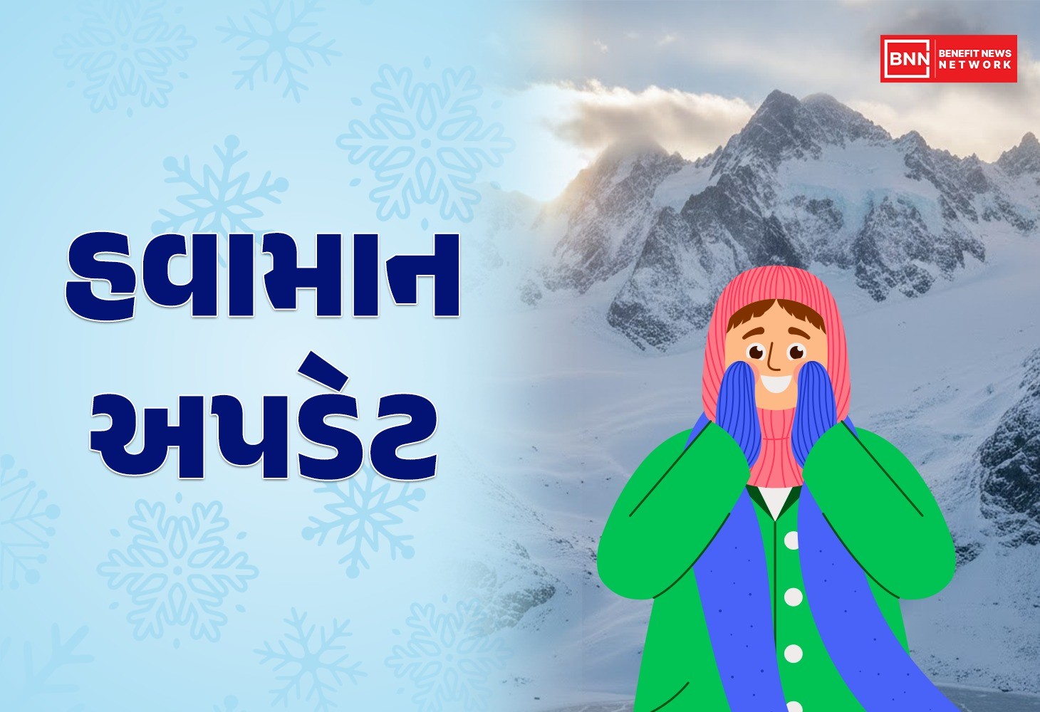 ફરવા જવાનું હોય તો સાવધાન!