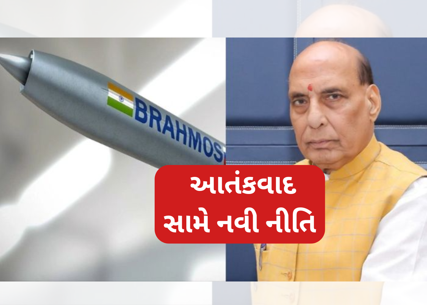ભારતની સંરક્ષણ શક્તિનો નવો અધ્યાય: બ્રહ્મોસ સેન્ટરનું ઉદ્ઘાટન