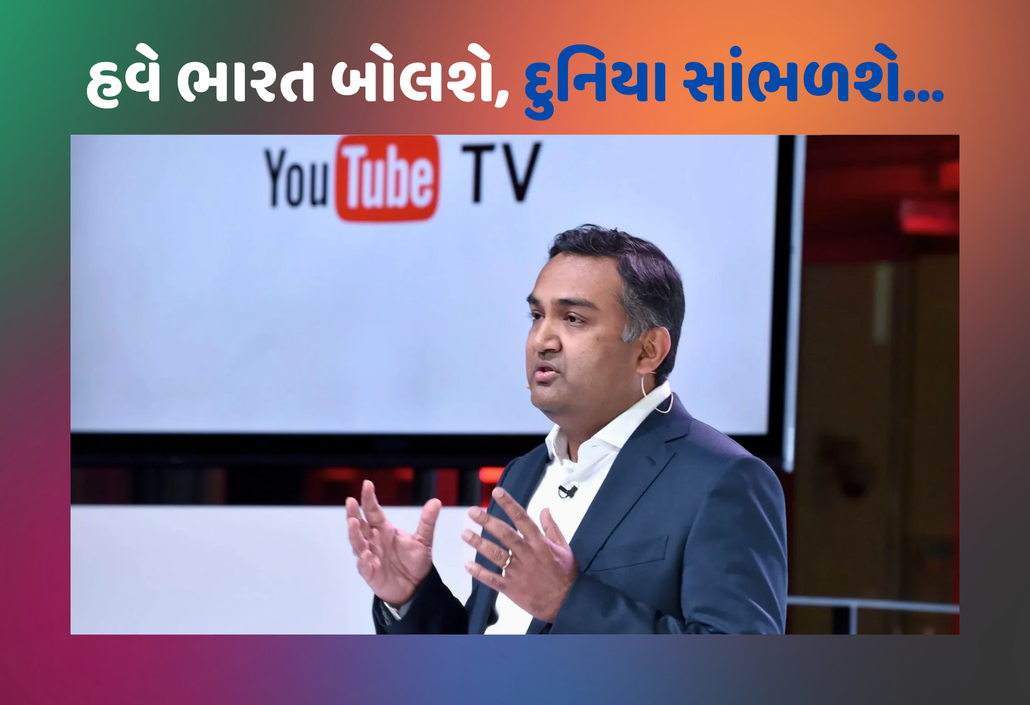 ભારતીય ક્રિએટરોની બલ્લે બલ્લે, છેલ્લાં ત્રણ વર્ષમાં YouTube એ ચૂકવ્યાં ₹21,000 કરોડ...!