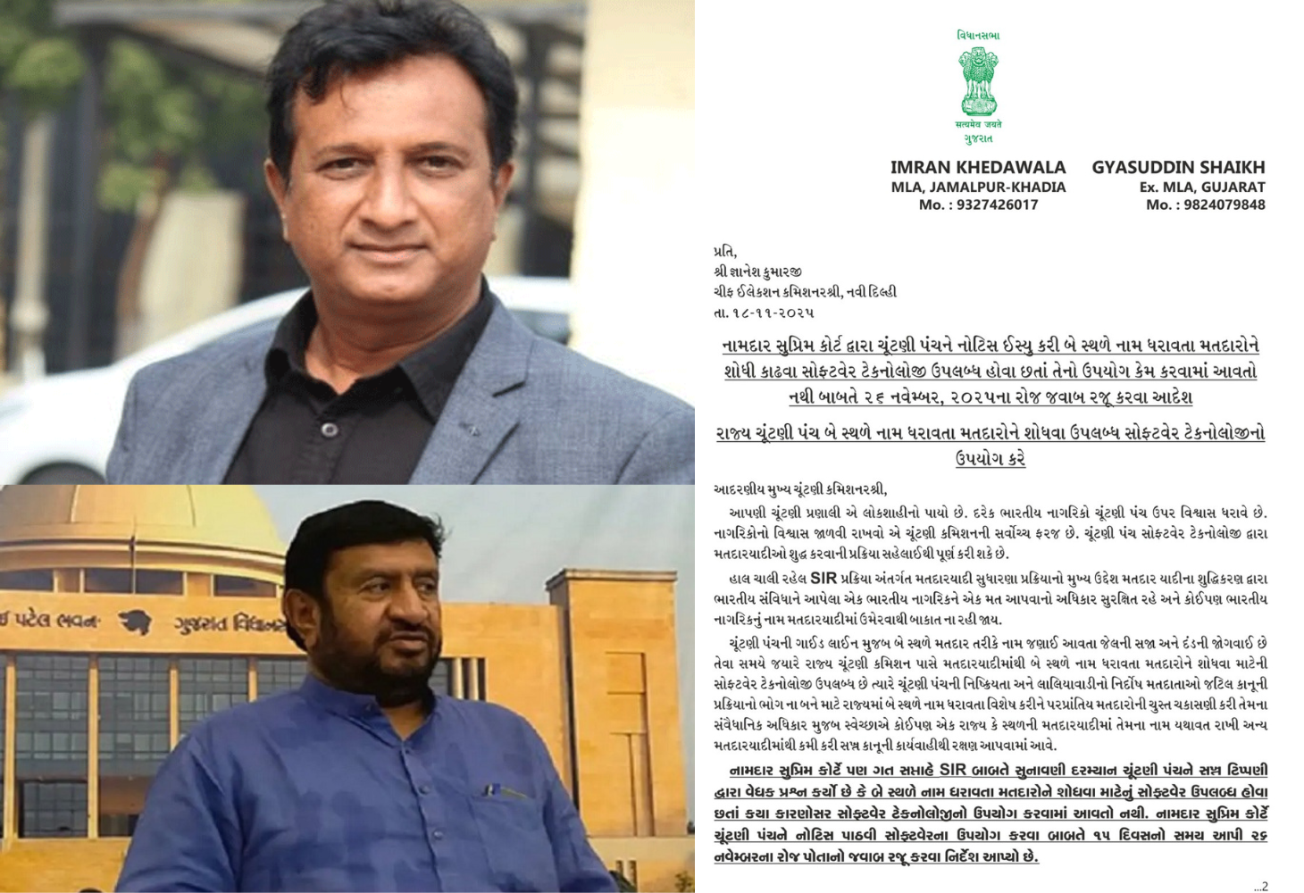 મતદાર યાદી સુધારણા સામે કોંગ્રેસના ગંભીર સવાલ