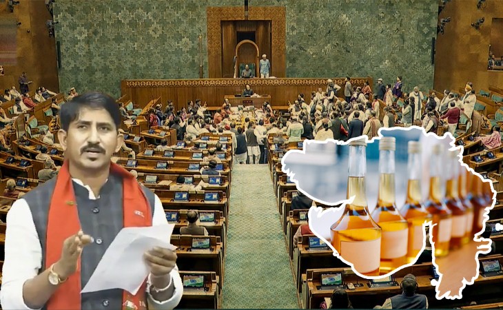 લોકસભામાં ગુજરાતની દારૂબંધી પર સવાલો