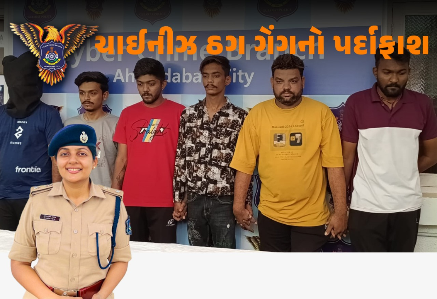 કંબોડિયા અને નેપાળથી ઓપરેટ થતી ચાઈનીઝ સાયબર ક્રાઈમ ટોળકી ઝબ્બે