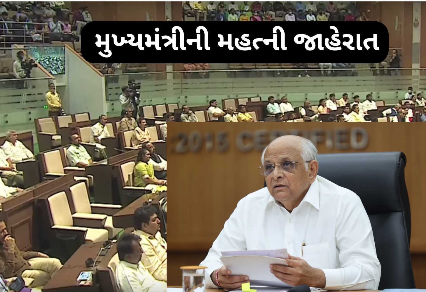 ગુજરાતના વિકાસને મળશે નવી ગતિ? : ગ્રાન્ટમાં 1 કરોડનો વધારો