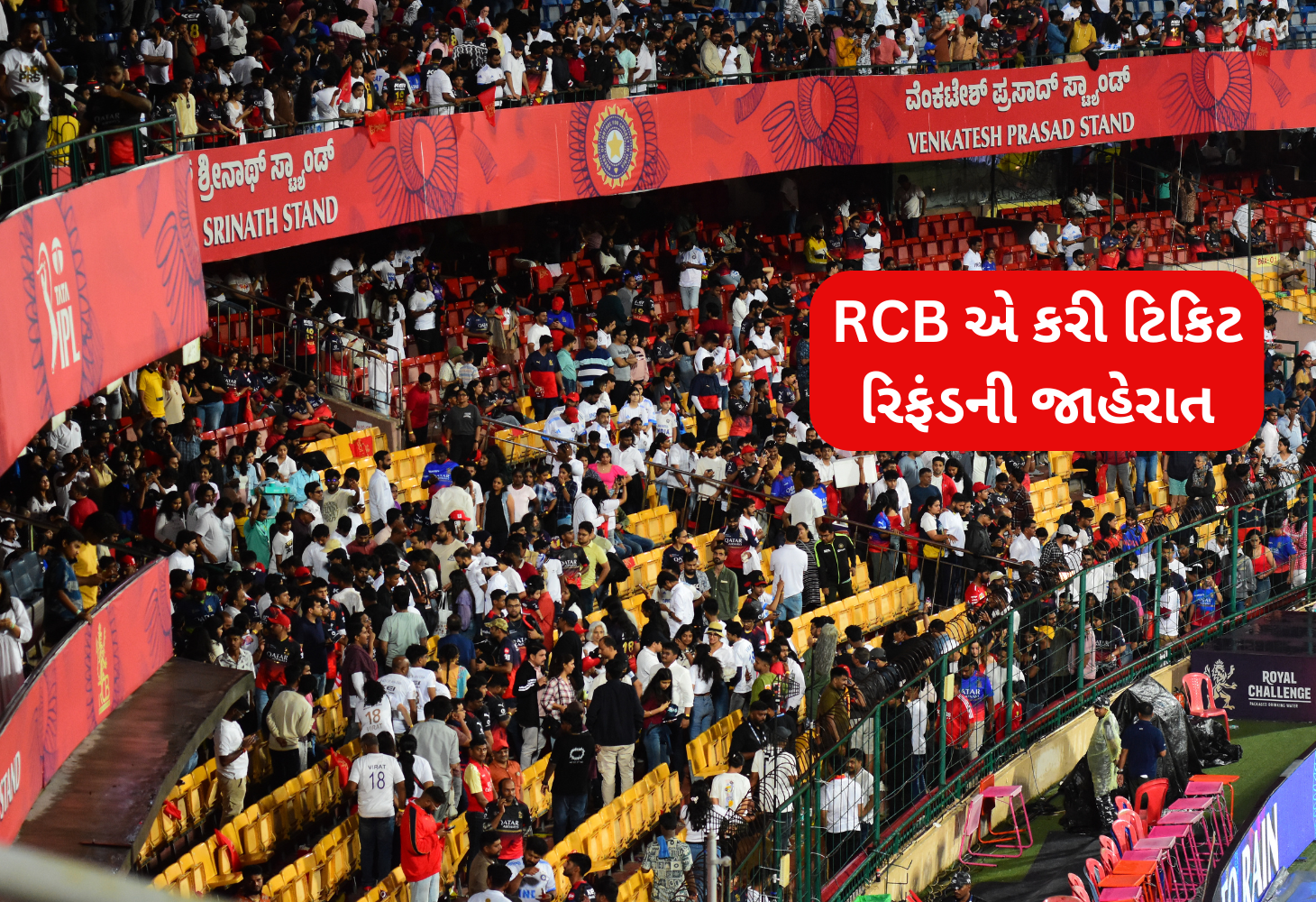 KKR સામેની મેચ રદ થયા બાદ RCB એ કરી ટિકિટ રિફંડની જાહેરાત