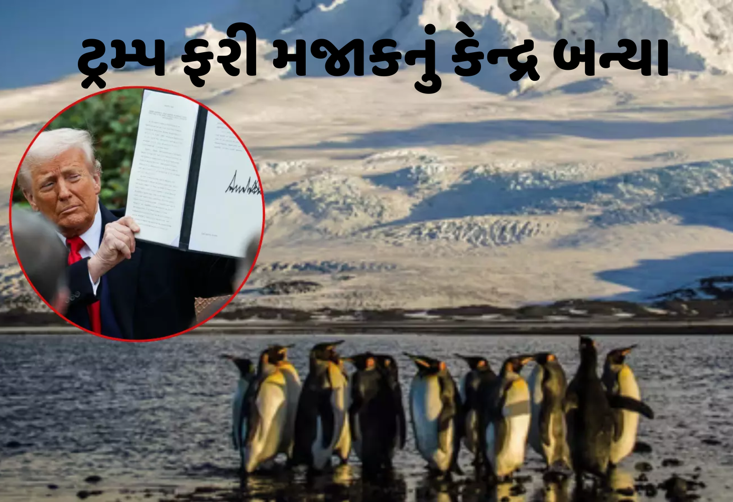ટ્રમ્પે એવા દેશ પર ટેરિફ લગાવ્યો કે ત્યાં....