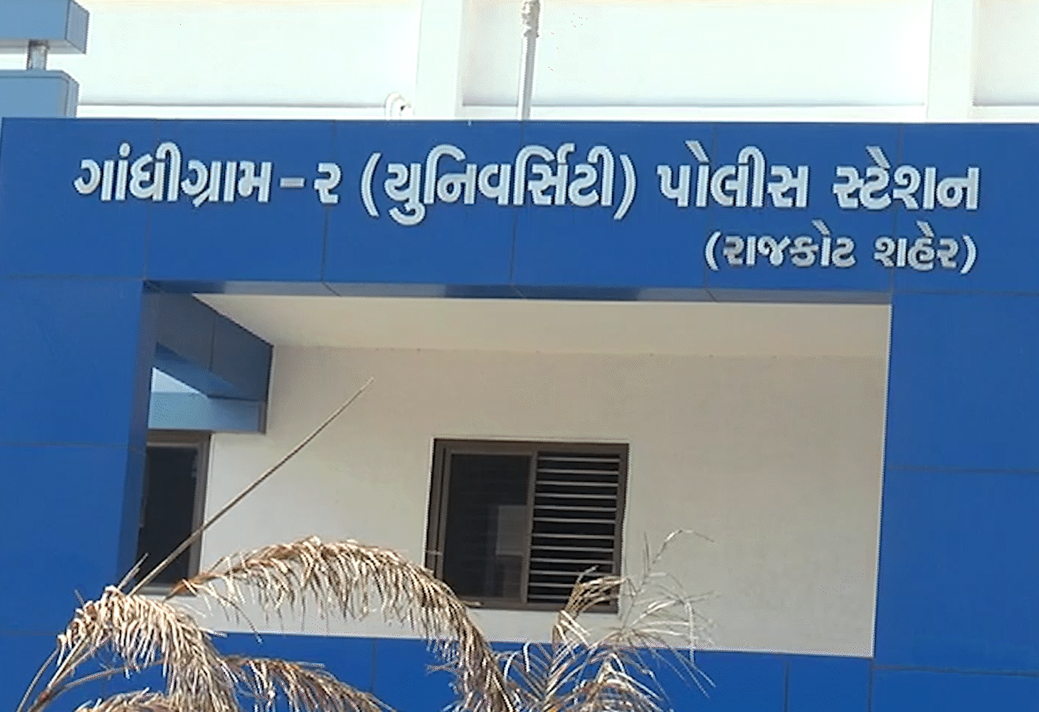 રાજકોટમાં શિક્ષકો પર ગંભીર આરોપ