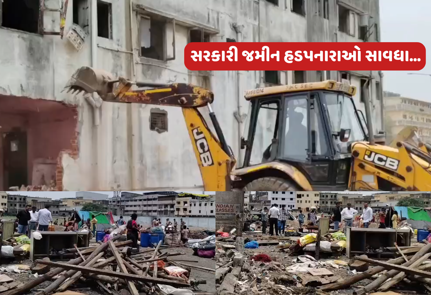 Surat માં "દાદાનું બુલડોઝર" ફરી વળ્યું, 36,000 ચો.મી. સરકારી જમીન ગેરકાયદે દબાણમુક્ત કરાઈ!