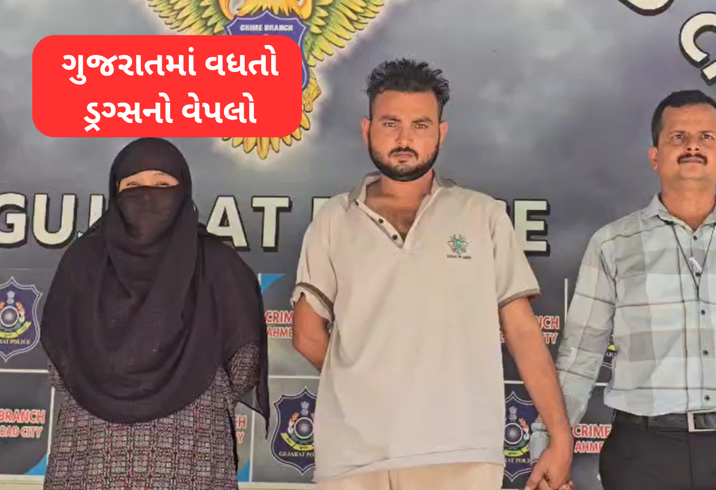 Ahmedabad ડ્રગ્સ સાથે મહિલા સહિત બેની ધરપકડ, 4.31 લાખનો મુદ્દામાલ જપ્ત
