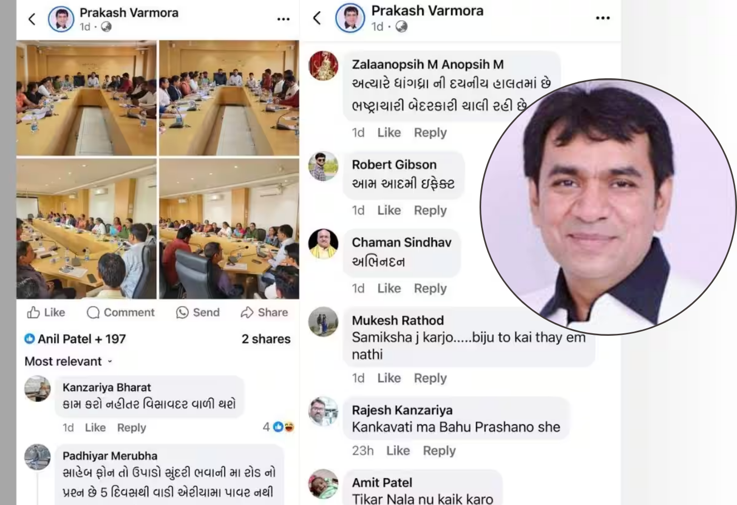 પ્રજાનો બદલાયો મિજાજ: ઘારાસભ્યોમાં દોડધામ