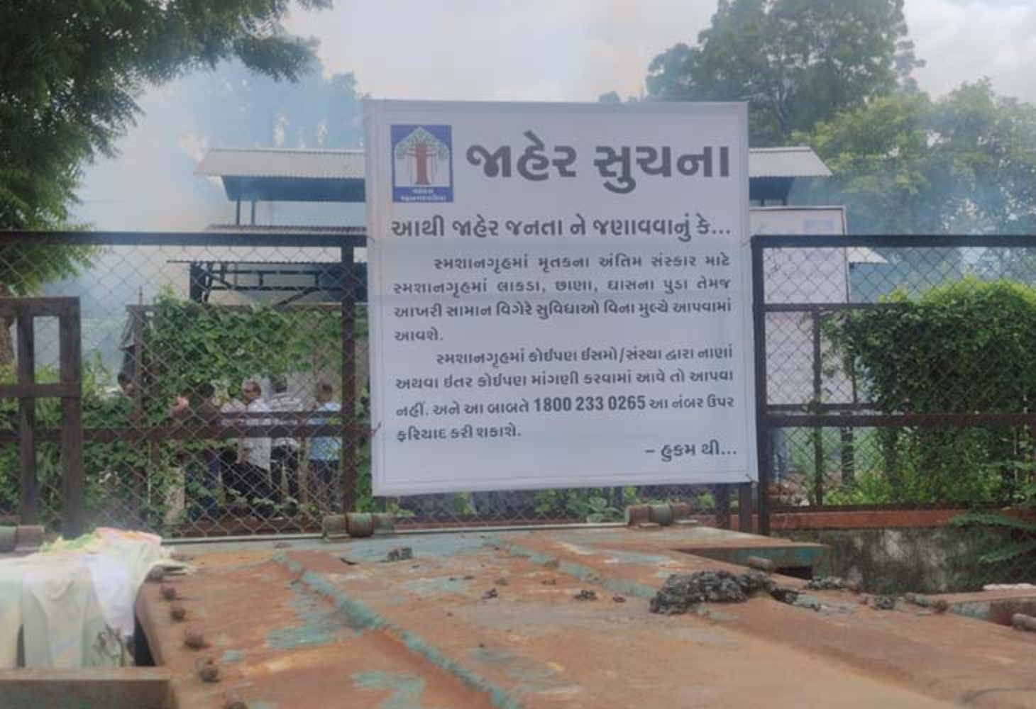 બંધ કરો સ્મશાનની કામગિરી..ભાજપની છબીને નુકશાન..ધારાસભ્ય બગડ્યા
