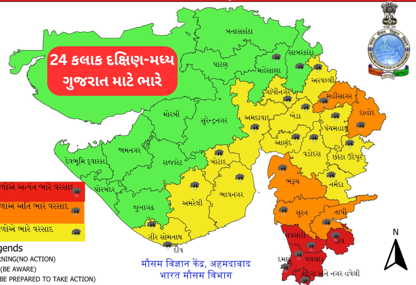 Gujarat માં ધોધમાર વરસાદી માહોલ: 19 થી 25 જૂન સુધી રેડ, ઑરેન્જ અને યલો ઍલર્ટ