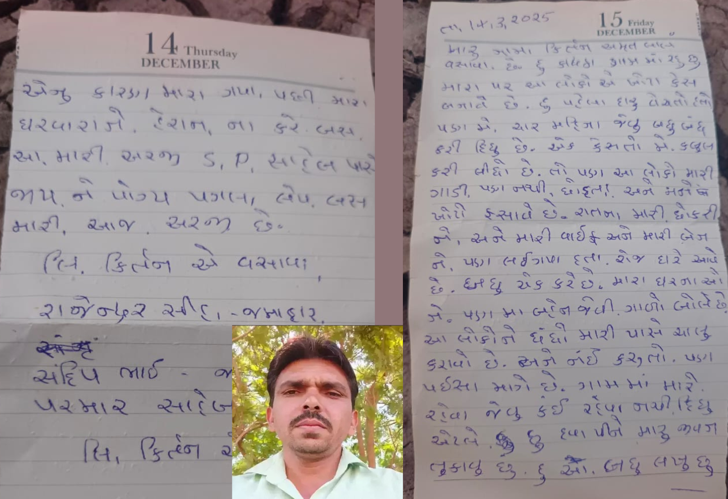 ભરૂચ જિલ્લાના કવિઠામાં પોલીસના ત્રાસથી યુવકના આપઘાતનો આક્ષેપ
