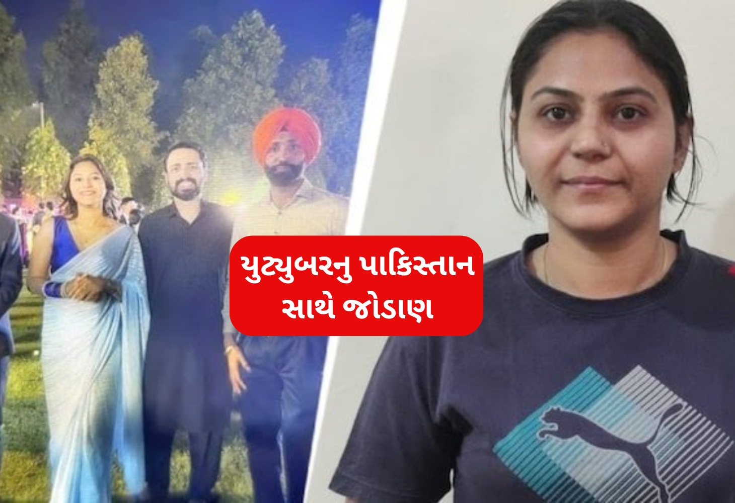 યુટ્યુબર જ્યોતિ મલ્હોત્રાની ધરપકડ: પાકિસ્તાન સાથે જોડાણનો આરોપ