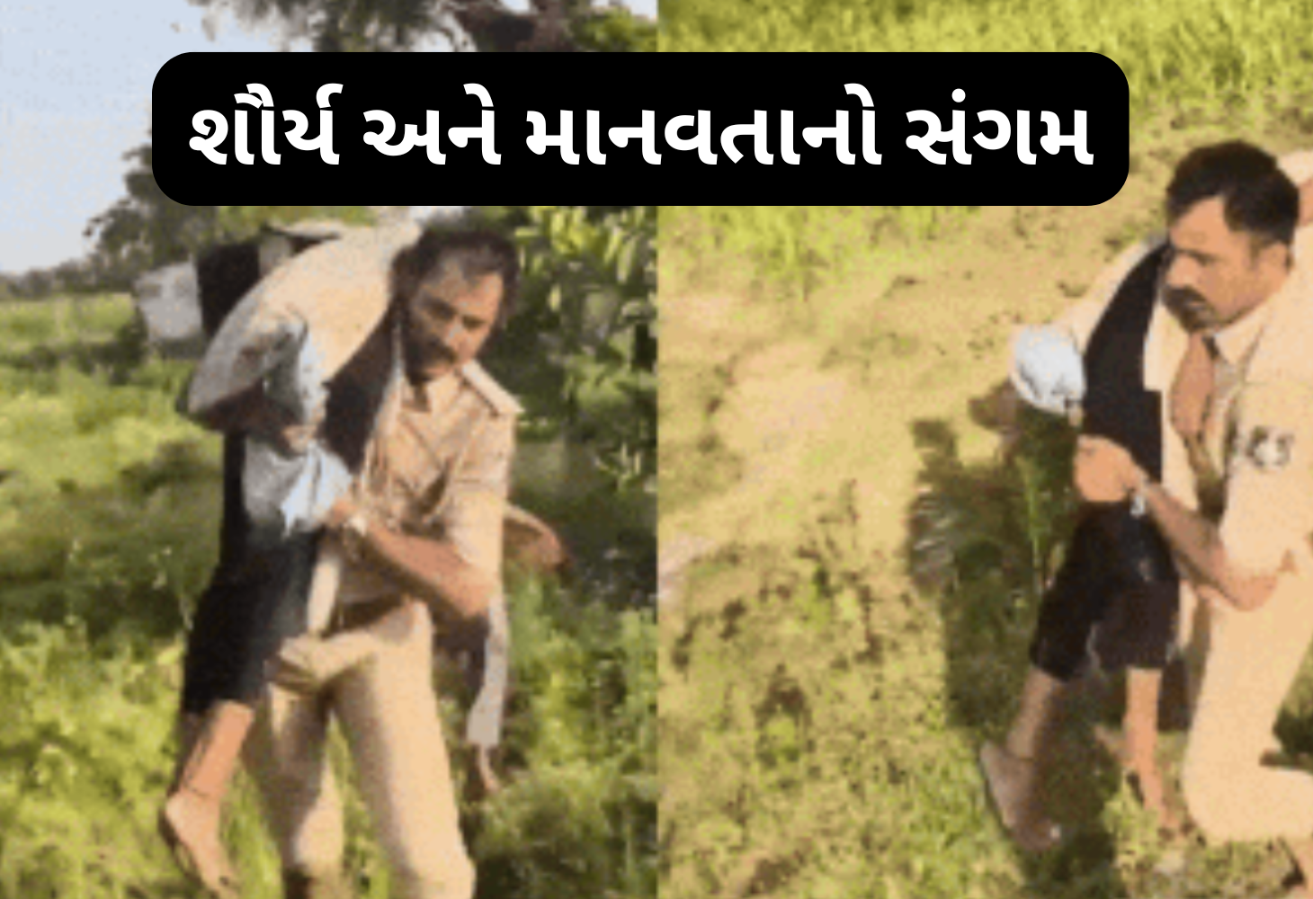 માનવતાનો સળગતો દીવો: Surat ના policeman ની હિંમતની કહાની