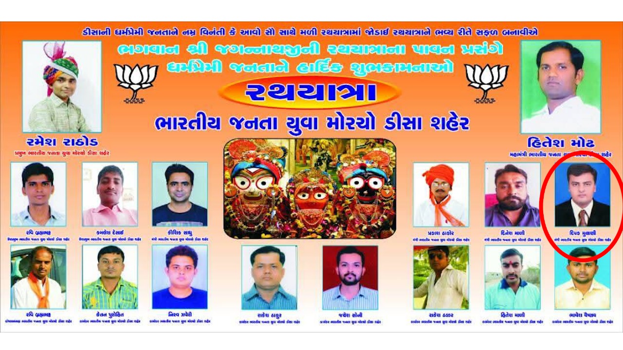 ડીસા બ્લાસ્ટ કેસના મુખ્ય આરોપી દિપક સિંધીનું ભાજપ અને કોંગ્રેસ સાથે રાજકીય કનેક્શન!