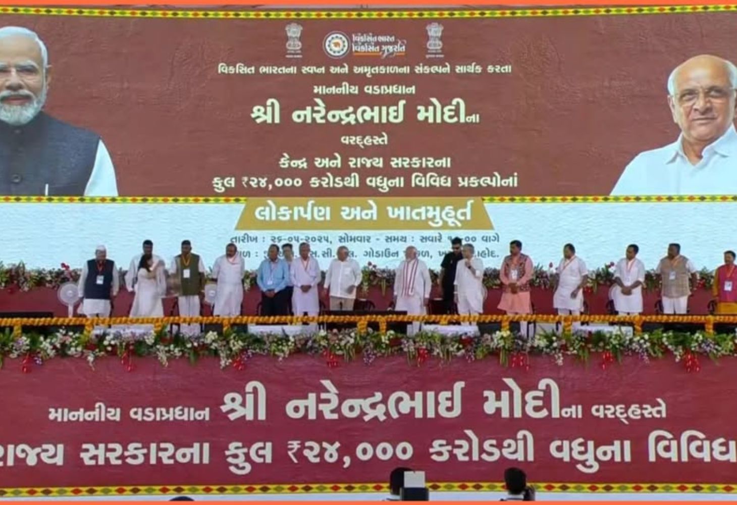 દાહોદમાં PM મોદીના કાર્યક્રમમાં મંત્રી બચુભાઈ ખાબડની બાદબાકી, પુત્રોની ધરપકડ બાદ રાજકીય ગરમાવો