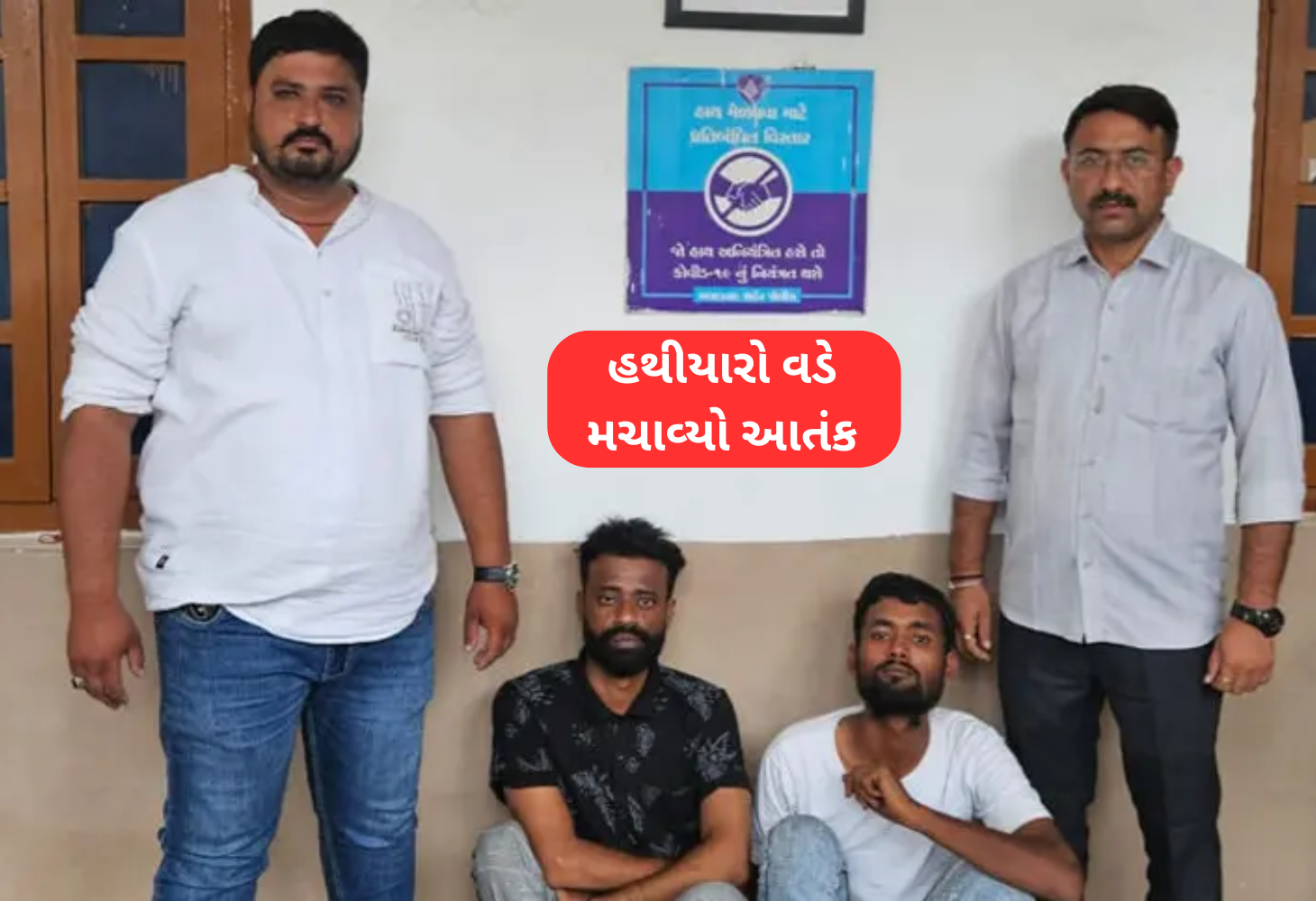 Ahmedabad નારોલમાં ફાયરિંગની ઘટના: બે આરોપીની ધરપકડ, શહેરની સુરક્ષા પર સવાલ